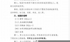 女生禮儀爭議引發(fā)熱議，吉林校方態(tài)度引關(guān)注(女生禮儀大全)