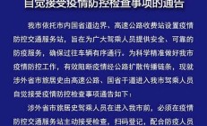 西安警方發(fā)布關(guān)于派出所被投訴的官方通報(bào)(陜西派出所投訴電話) - 副本