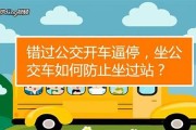 如何防止廣東學(xué)生公交車起火事故的發(fā)生？(廣東男孩公交車上猝死)