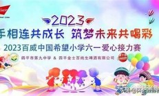 心手相連共筑未來(心手相連共成長守望相助促團(tuán)結(jié))