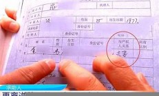前男友突然出現(xiàn)在房本，后的情感糾葛與法務(wù)挑戰(zhàn)(前男友婚房)