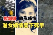 浙江諸暨碎尸案的細(xì)節(jié)揭秘與法律反思(諸暨 兇殺)