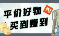 買好貨上萬(wàn)能的淘寶!優(yōu)享品質(zhì),驚喜價(jià)格!(淘寶優(yōu)品是什么意思)