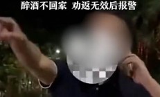 美國(guó)男子報(bào)警后不幸遇害 警察開槍事件引發(fā)爭(zhēng)議(美國(guó)男子持刀襲警)