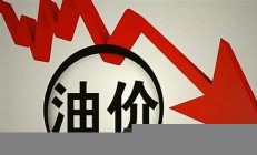11月6日油價(jià)調(diào)整倒計(jì)時(shí)(2021年11月6日油價(jià))