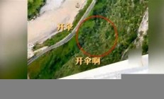 景區(qū)辟謠男子跳傘開(kāi)傘失敗熱