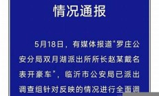 西安警方回應(yīng)派出所被投訴事件，強(qiáng)調(diào)依法處理(西安派出所投訴電話查詢)