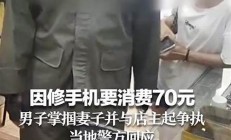 警方回應(yīng)男子舉報(bào)妻子賣淫(警方回應(yīng)男子猛砸妻子頭部)
