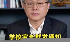 班主任在家長(zhǎng)群催繳醫(yī)保沸(班主任催家長(zhǎng)交學(xué)費(fèi)短信模板)