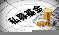 股權類私募基金-2021中國私募基金實力排名-諾亞財富(十大私募股權基金)