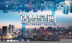 共筑未來