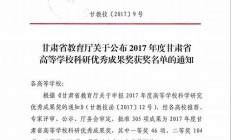 甘肅教育廳正對小蜜蜂老師身份進(jìn)行核查，真相即將揭曉