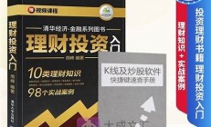 有聲圖書(shū)投資理財(cái)全集完整版大結(jié)局免費(fèi)看(如何投資有聲小說(shuō))