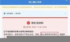 考研報名禁止使用海馬體照片熱(考研網(wǎng)上確認(rèn)可以用海馬體照片嗎)