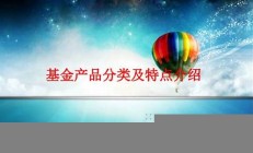 股票基金排名免費(fèi)下載_股票基金排名官方正版下載入口