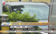 公交站椅子半個屁股成常態(tài) 為什么這種設(shè)計會出現(xiàn)？(公交車座椅)