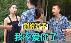 女子分手前男友現(xiàn)身房本 引發(fā)網(wǎng)友熱議(分手后前男友的錢要還嗎)