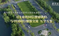 深化友誼與合作，我國新增友好城市關(guān)系 - 副本