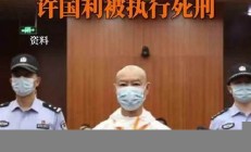 浙江諸暨殺妻碎尸案嫌犯最新消息(浙江諸暨殺妻碎尸案嫌犯最新消息視頻)