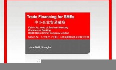 貿(mào)易融資_匯豐多元貸款與融資方案_加速企業(yè)成長(zhǎng)