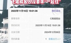 南極團費 夫妻分房睡是否合理？(南極跟團游多少錢) - 副本