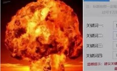 大亞灣爆炸謠言造謠者被拘捕，社會警覺性提升