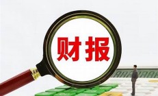 9家股份行三季報大掃描熱(股票三季報公布時間)