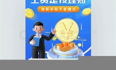 996工資理財(cái)基金入門開戶贈(zèng)56OO(996工資是什么意思)