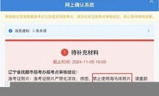 考研報名禁止使用海馬體照片熱(考研能用海馬體照片嗎)