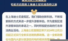 上海迪士尼實(shí)名制購票新規(guī)，避免購票錯(cuò)誤的實(shí)用技巧(上海迪士尼門票實(shí)名)