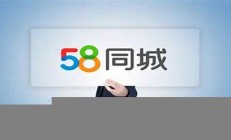 投資理財(cái)就上58同城有資質(zhì)才有保障(58同城投入25必賺500)