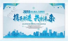 攜手共進(jìn),共創(chuàng)未來(攜手共進(jìn)共創(chuàng)未來演講稿)