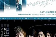 五月天演唱會(huì)震撼來襲 超居民樓發(fā)生搖晃現(xiàn)象(五月天演唱會(huì)壓軸)