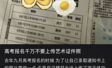 考研報名禁止使用海馬體照片熱(考研網(wǎng)上確認(rèn)可以用海馬體照片嗎)