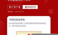 基金手機進好牌子基金手機品質(zhì)好貨上新(手機基金app排行榜前十名)