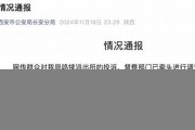 西安警方對(duì)派出所投訴事件的詳細(xì)調(diào)查與結(jié)果(西安警察投訴電話986110) - 副本