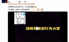周雨彤花少風(fēng)波后拍戲狀態(tài)差(周雨彤拍戲花絮)