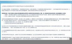 上海迪士尼實(shí)名制購票政策實(shí)施前后的注意事項(xiàng) - 副本