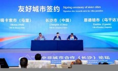 友好城市簽約，中國邁向更加開放的國際化(友好城市簽約儀式)
