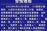 太原男孩圍毆事件：母親發(fā)聲強調(diào)法律公正(太原兒童被砍)