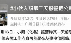 小伙上班視頻成熱議焦點(diǎn)，網(wǎng)友稱(chēng)其為最佳助眠法寶