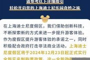 上海迪士尼實(shí)名制購票新政策影響深度分析(迪士尼要實(shí)名制入園嗎)