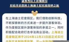上海迪士尼實名制購票實施后如何避免排隊和麻煩(迪士尼門票 實名制) - 副本