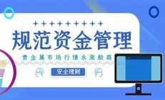 理財(cái)中國(guó),萬洲金業(yè),存150得450美元