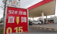 11月4日調(diào)整后的油價公布(11月4日油價下調(diào)嗎)