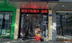 一中學(xué)外商鋪老板將家長捅傷