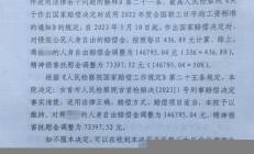 賠償請求未獲支持 男子按摩死亡案裁定分析(按摩致人死亡構(gòu)成什么罪)