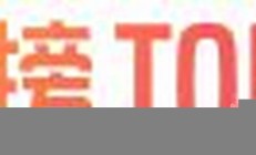 大亞灣爆炸造謠者被拘，公眾對(duì)網(wǎng)絡(luò)謠言態(tài)度嚴(yán)厲(大亞灣核泄漏事故2013)