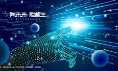 開啟未來(以實(shí)干篤定前行 以奮斗開啟未來)