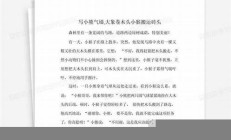 熊氣樹是什么？揭秘這樹的神奇魅力